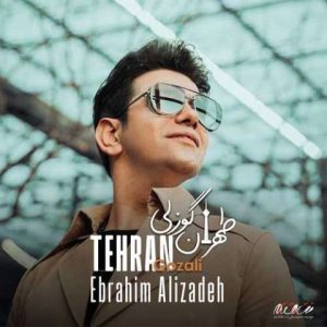 ابراهیم علیزاده – تهران گوزلی